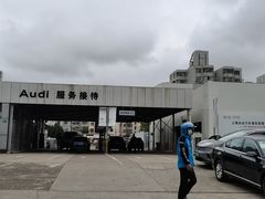 -上海永达奥迪4S店(张杨路店)
