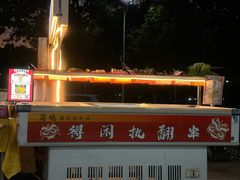 -伟记猪杂粥(碧江店)