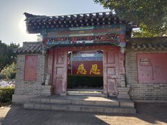-明真观
