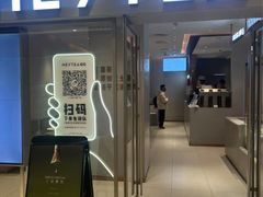 -喜茶(北京华贸购物中心店)