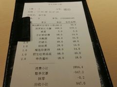 账单-余欢领鲜火锅(新街口店)