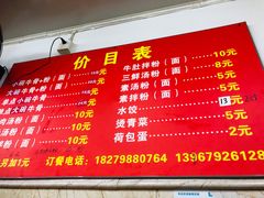 菜单-唐记牛骨粉(陶溪川店)