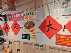 -柳州肥姨妈大骨螺蛳粉(东靖路店)