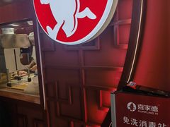 -喜家德虾仁水饺(景枫中心店)