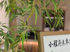 -李山山茶事(景枫店)