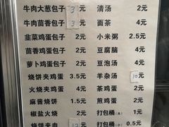 菜单-新月斋(豆瓣胡同店)
