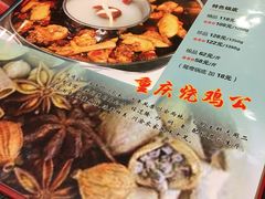 -重庆烧鸡公火锅(簋街店)