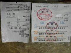 账单-南城香·饭香串香馄饨香(赵公口店)