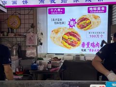-东北熏肉大饼(后湖店)