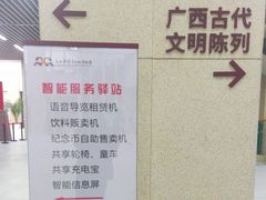 -广西壮族自治区博物馆