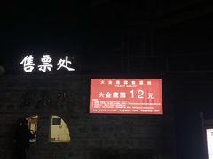 -大金鹰园