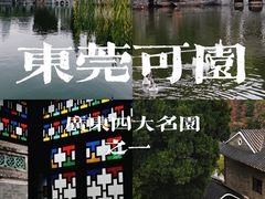 -东莞市可园博物馆