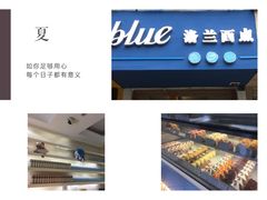 -布朗尼西饼(粮道街店)