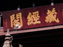 -南华禅寺