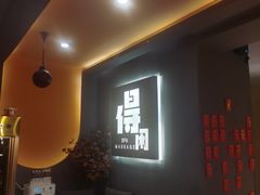 -得闲·高空SPA(东盟店)