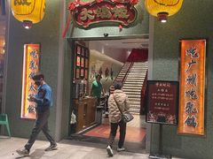 -大鸽饭(汉溪长隆店)