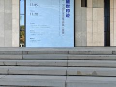 -江苏省美术馆(长江路新馆)