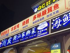 -励骏庞都广场(琴政路店)