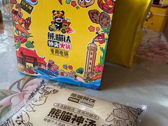 -熊猫垯火锅外卖(怀远门店)