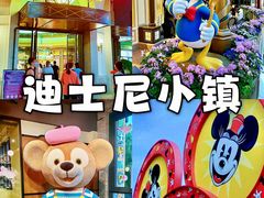 -迪士尼小镇