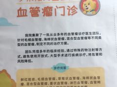 -小米熊儿童医院