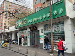 -紫光园·烤鸭·北京菜(团结湖店)
