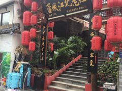 -蓉城江北老灶火锅(春熙路店)