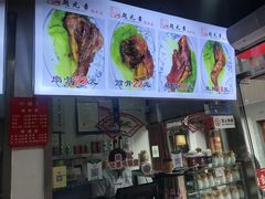 -赵元章肉骨烧(山塘街店)