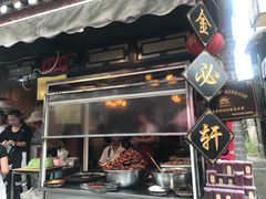 门面-金必轩(青岩店)