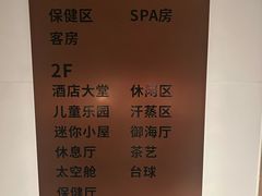 -御海8号温泉酒店
