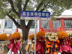 -seeu coffee(江滩店)