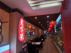 -潮泰牛肉火锅 · 创于1992年(车公庙店)