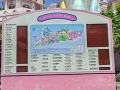 -安吉Hello Kitty乐园