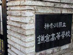 -灌篮高手动画打卡地