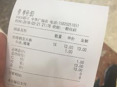 -CoCo都可(中华广场店)