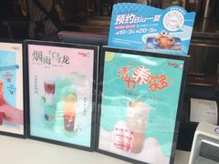 -CoCo都可(常德路店)