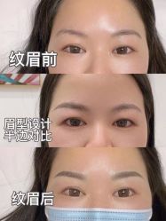 -久匠·野生眉半永久纹眉
