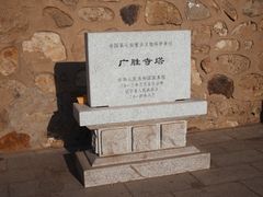 -广胜寺塔
