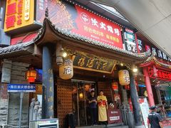 -杨记隆府(重庆总店)