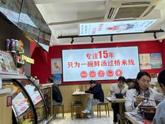 -沁麦源过桥米线(总店)