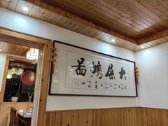 -芦茨金富饭庄·25年老字号·专做稻草鸡