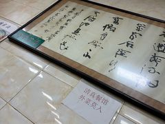 -老刘家泡馍·陕西老字号(钟楼广济街店)