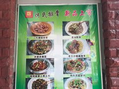 -何氏排骨(左家塘店)