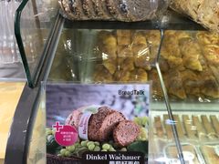 -BreadTalk面包新语·烘焙蛋糕(中心书城店)