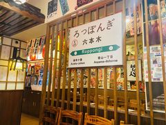 -千懿六本木酒场(常熟路店)