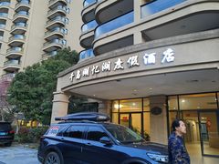 -千岛湖忆湖度假酒店(中心湖景区店)
