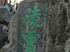 -桂林独秀峰王城景区