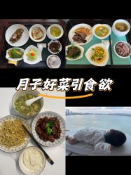 -新寰亚月子会所(金鸡湖凯宾店)