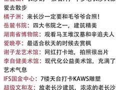 -长沙火车站(地铁站)