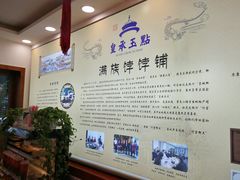 -皇承御点·八旗饽饽铺(避暑山庄店)